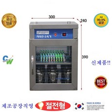 한보예스살균소독기가격