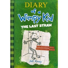 LAST STRAW : DIARY 시흥