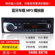 카오디오 블루투스 가능 트라고 24v짹개조 메가트럭, 12V특가블루투스520리모컨없음선물없음, 공식 표준