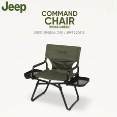 지프 코멘드 체어 (모스그린) 접이식 휴대용 야외 캠핑용 의자, 모스그린, 1개