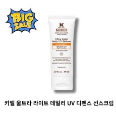 키엘 울트라 라이트 데일리 UV 디펜스 선크림 60ml