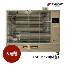 화레이 FSH-2320 원적외선 튜브히터 업소용 석유 돈풍기 곱창난로 60평형, 60평형(FSH-2320)