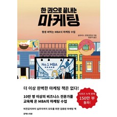 마케팅조사원론4판