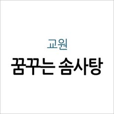 [개똥이네][중고]꿈꾸는 솜사탕 62권+CD4장+길잡이