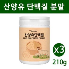 bms산양유단백질100