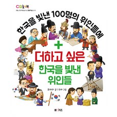유치원만화역사