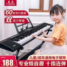 디지털 전자 피아노 가정용 초보 성인 Meiling 61 키 스마트 전자 피아노 성인