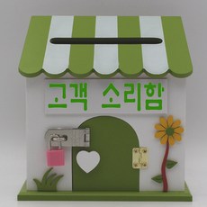 미니벽우체통