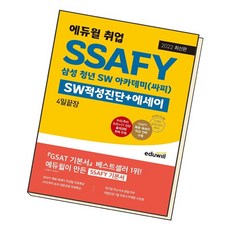 ssafy책