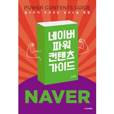 네이버랩스네비게이션