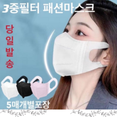 크리넥스보다 귀편한 새부리형 비말차단 귀안아픈 덴탈마스크 퓨어클린 매일갈아쓰는 여름용 숨쉬기편한 방수 마스크 KFAD급 3D 입체형 기능성 마스크, 화이트