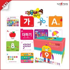 [세티] 꾸물이낱말카드(120장)