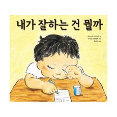 내가뭘했다고번아웃일까요