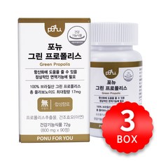 포뉴그린프로폴리스