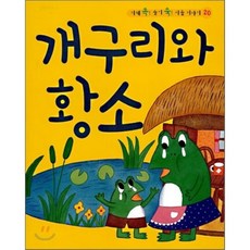 황소개구리