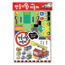 애플비만들기왕