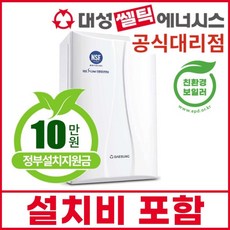 대성보일러 친환경 콘덴싱 가스보일러 DNC1-15D 17평형 대성쎌틱 저녹스보일러 교체 설치 (용량 선택) / 지원금 선할인
