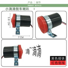 지게차후진경보기