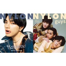 NYLON JAPAN(나일론 재팬) 2023년 11월호[잡지]