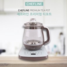 프리미엄 티포트 셰프라인 티포트 티메이커, 셰프라인 프리미엄 티포트