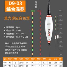 물어뜯다 갈고리 변색 나이트조명 낚시 감응 파워 수중 그림자가 없다 부표 하이 예민 붕어찌, 큰사이즈 라지 1즈 （배합 겹 공 충, 수중 그림자가 없다 감응 변색 D9-