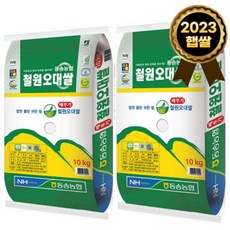 동송농협 직송 철원오대쌀20kg, 20kg, 1개