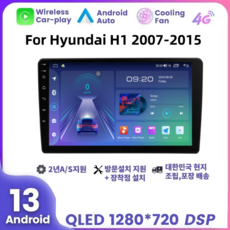 현대 그랜드 스타렉스 9”2007 2008 2009 2010 2011-2015 안드로이드 네비게이션 8코어 RAM 8G 스토리지 128G, EK8128