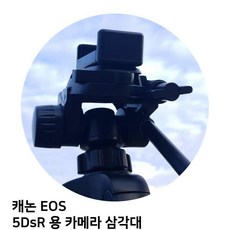 EOS 삼각대 5DsR 용 캐논 카메라 프로 거치대 소니 핸드폰 휴대폰 니콘, 단일옵션