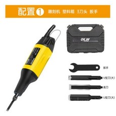 미니 전동조각기 목공 조각칼 조각기 나무 도구 목공예, 조각기+칼 3개, 1개