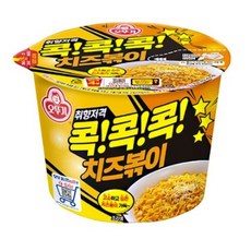치즈볶이