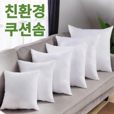 55x55쿠션솜