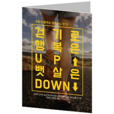 마을걷기