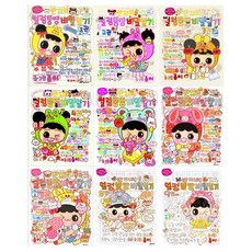 [대원/메모지]반지의 얼렁뚱땅 비밀일기 1~9권 전9권