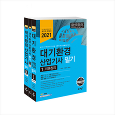 대기환경기사나합격필기