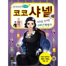 샤넬짝퉁
