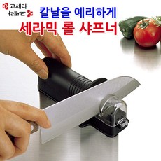 일본 교세라 세라믹 롤 샤프너/숫돌 칼갈이