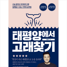 태평양을막는제방