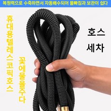 세척용 호스 확장식 워터 호스 가든 물뿌리개, 100FT (물 주입 후 10미터 - 30미터), 파란색