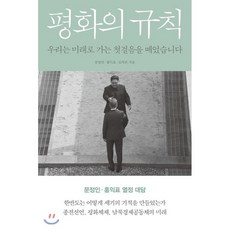 미래로가는사람들