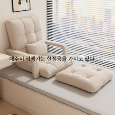 좌식 의자 6단 각도조절 다목적 1인용쇼파 그레이 1개, 그레이 × 1개