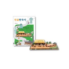 만공한국사 입체퍼즐 - 고려 고려청자 도요지 #39483466EA, 민정이네 1, 민정이네 본상품선택, 민정이네 본상품선택