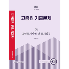 고종원