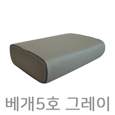 병원베개 레쟈베개 베개5호 물리치료실베개 찜질방 침뜸베개, 회색, 1개