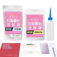 쉽게 할 수 있는 블링블링셀프줄눈 타일사이 물때 누런때 방지 화장실바닥 타일줄눈코팅제 [블링블링-바닥용], 70g:스모키블랙