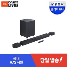 삼성 JBL BAR 사운드바 벽걸이 거실용 가정용 홈시어터 블루투스 TV스피커