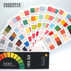 배색컬러칩