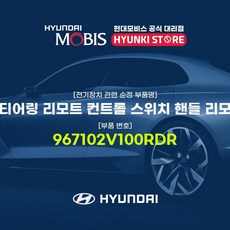 모빌텍핸들리모컨