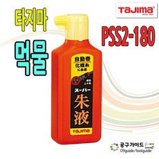 타지마 PSS2-180 슈퍼먹물 적색 잘얼지않는먹물, 1개
