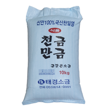 2022년산 국산 신안 천일염10kg (박스포장) 1개 10kg