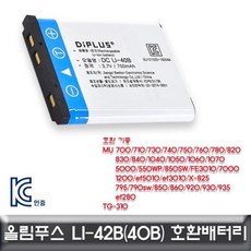 현모양처 무료배송 올림푸스 뮤ef3010/X-825/795 호환배터리 KC인증, 상세페이지 참조